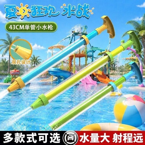 抽拉水枪夏日戏水神器