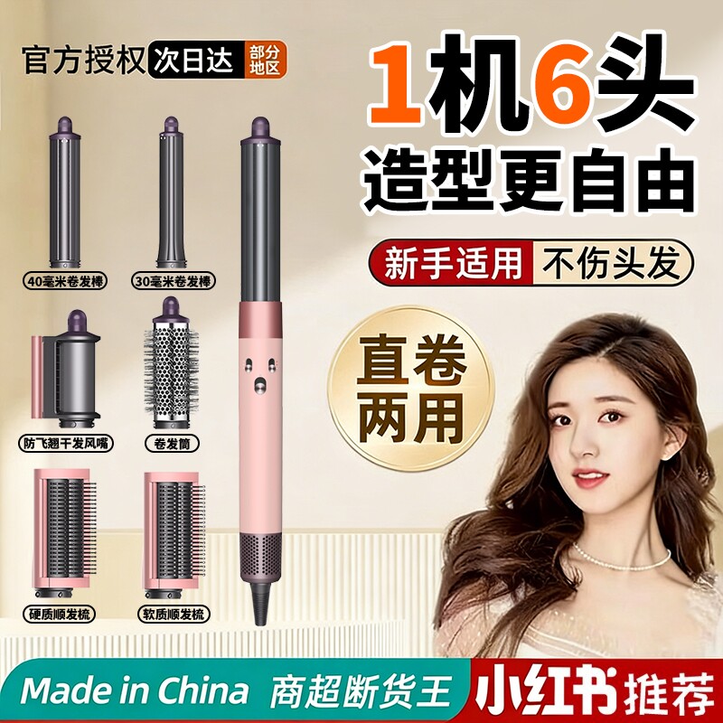 全自动卷发棒不伤发多功能负离子美发吹风机直发梳神器造型两用