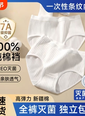 EO灭菌一次性女内裤纯棉裆免洗短裤日抛旅行便携独立包装无菌女生