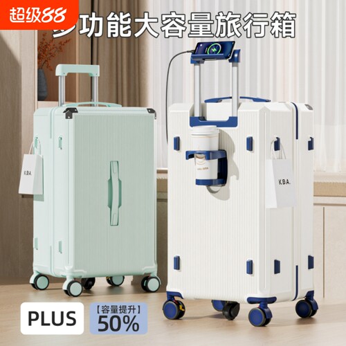 新款旅行箱大容量行李箱女结实耐用男拉杆箱20寸出国密码锁性价比
