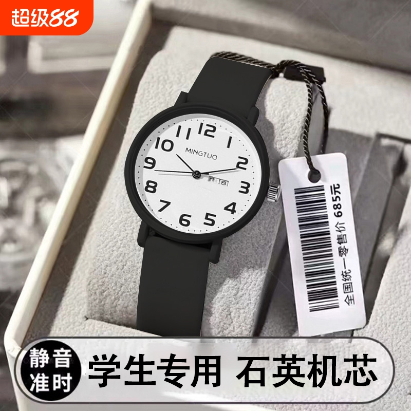 手表大学生男款专用中考高考女生时尚百搭时间静音机械石英表