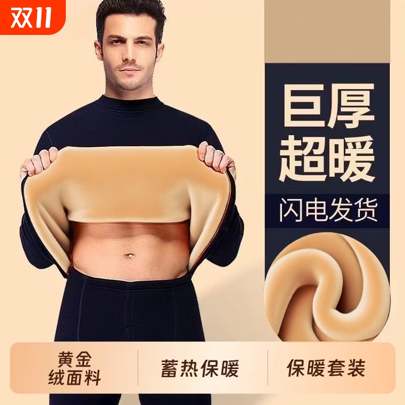 男士黄金绒保暖内衣男加厚加绒中老年人秋衣秋裤套装冬季黑色抗寒