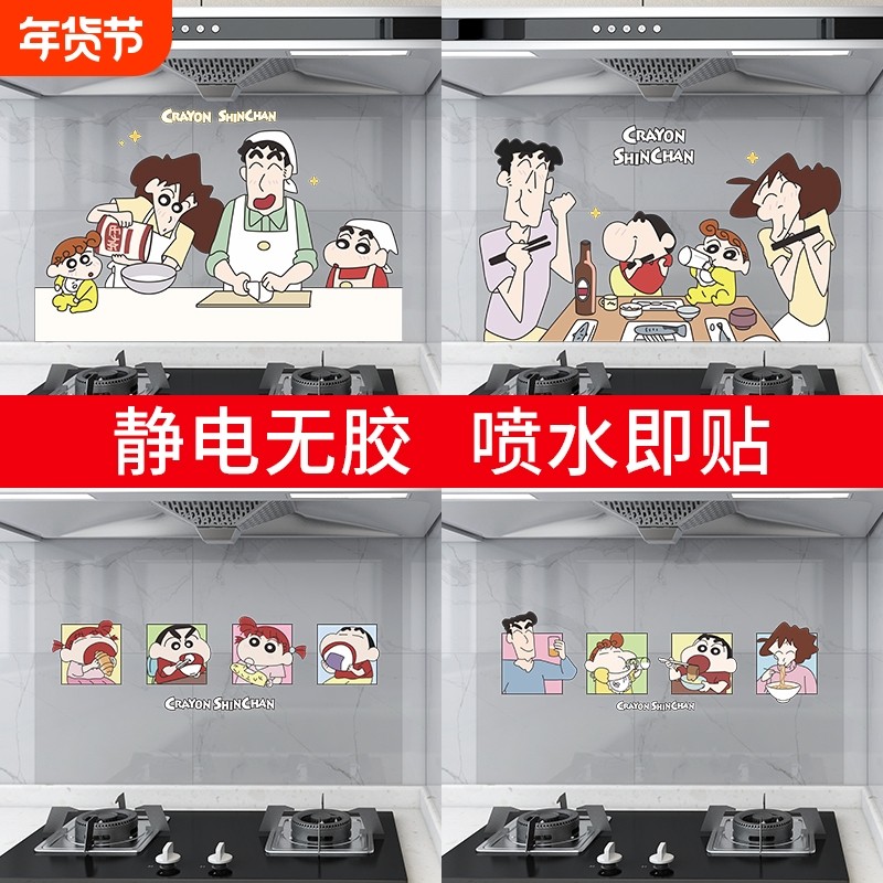 蜡笔小新厨房防火耐高温油烟贴墙壁贴纸可爱贴灶台墙面透明无胶贴,家居饰品,其他贴饰,淘宝优惠券,粉丝福利购,淘宝优惠卷