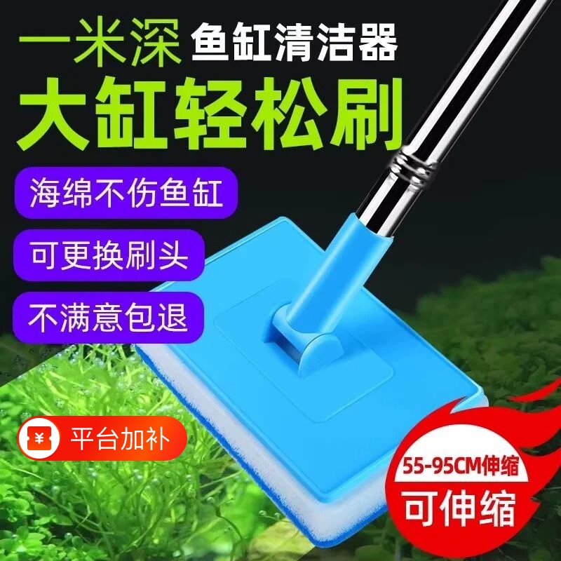 鱼缸清洁神器刷子无死角玻璃清洗理内壁底部青苔刷专用工具缝隙