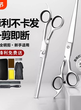 理发美发剪刀专业打薄剪发平牙剪刘海神器自己剪头发套装家用男女