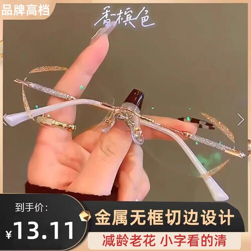 年轻无框切边老花镜女中老年防蓝光钻石时尚超轻高清老人老光眼镜
