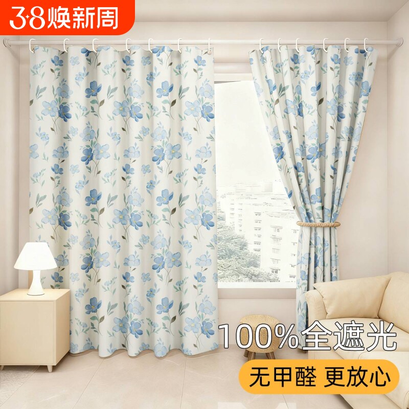 全遮光窗帘免打孔家用防尘客厅书房成品帘子卧室阳台遮挡帘儿童房