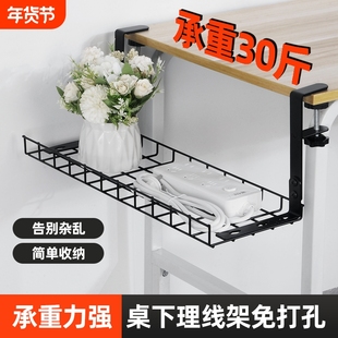 桌下置物架理线架插排放置架固定器理线器整理神器电线收纳架挂篮