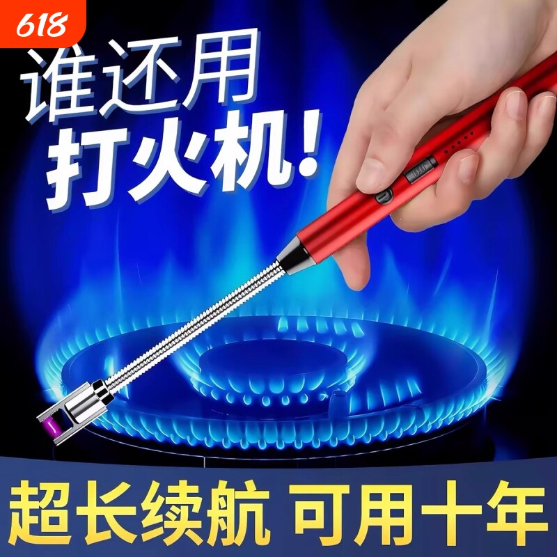 防风电子脉冲点火器点火枪煤气灶打火机加长手柄棒神器充电款商用
