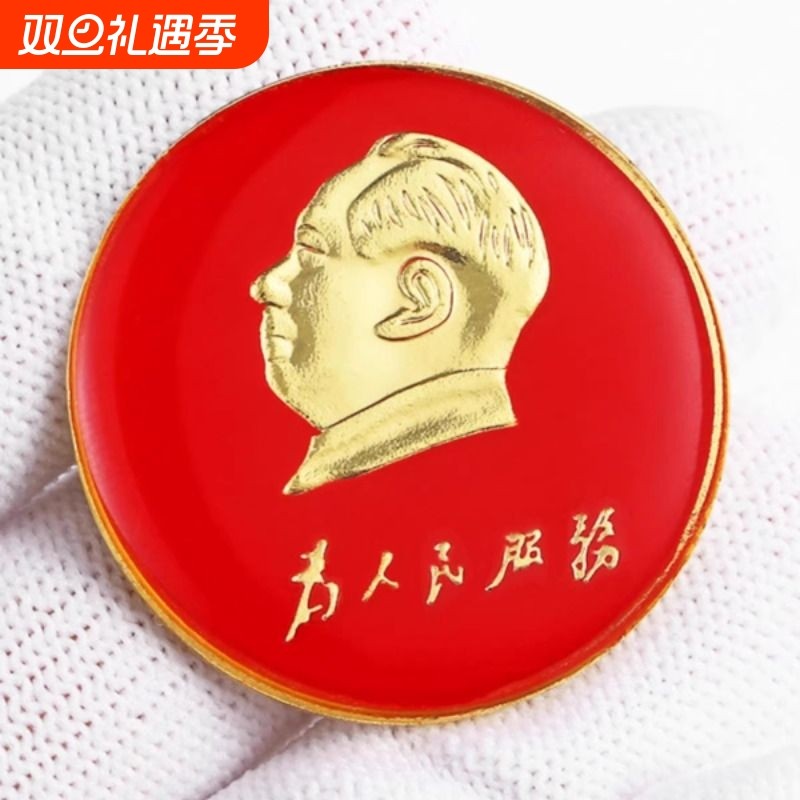 毛主席像章胸章 红色收藏纪念品毛泽东头像纪念徽章胸针 直径2CM