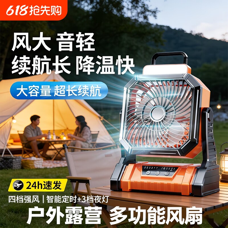 户外露营充电风扇usb便携式制冷空调便携钓鱼小型风扇野营帐篷大风
