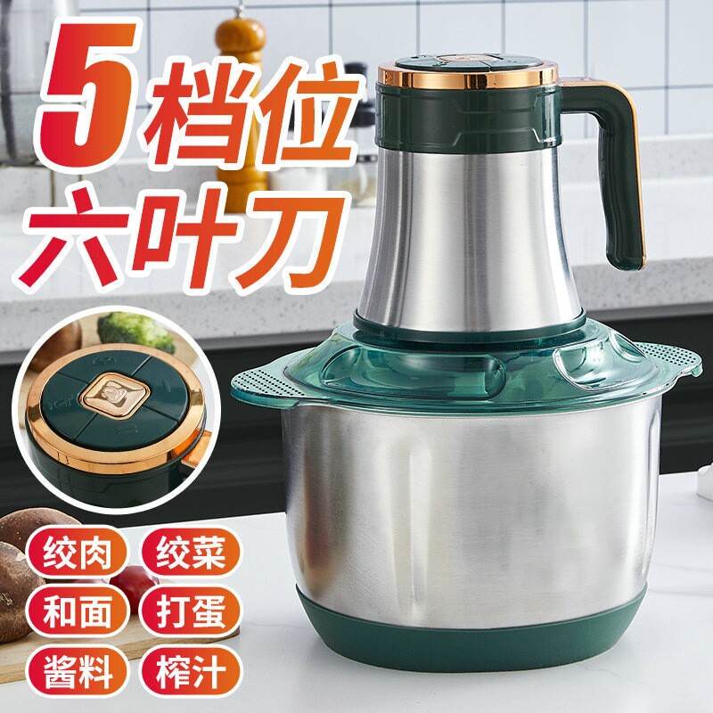 顶圣家用多功能电动绞肉机绞菜绞馅机小型料理机搅拌机和面六叶