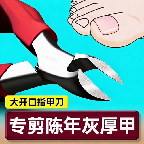 【专剪厚甲不伤肉】中老年指甲刀