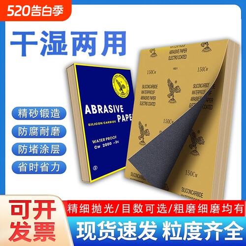 超细砂纸抛光神器|超1.2万次加购