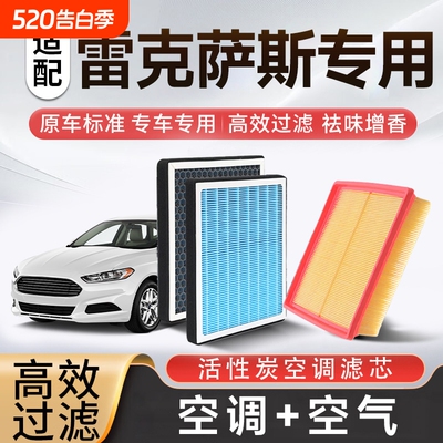 香薰空调空气滤芯套装适配雷克萨斯凌志ES/RX//NX/LS/UE/LM/GS等