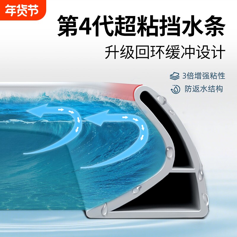 卫生间挡水条浴室防水条淋浴房硅胶台面厕所自粘隔水条地面阻水条