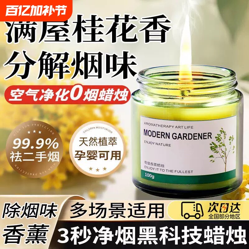 蜡烛香薰家用室内持久茶香留香高级感安神助眠女生卧室熏香栀子花