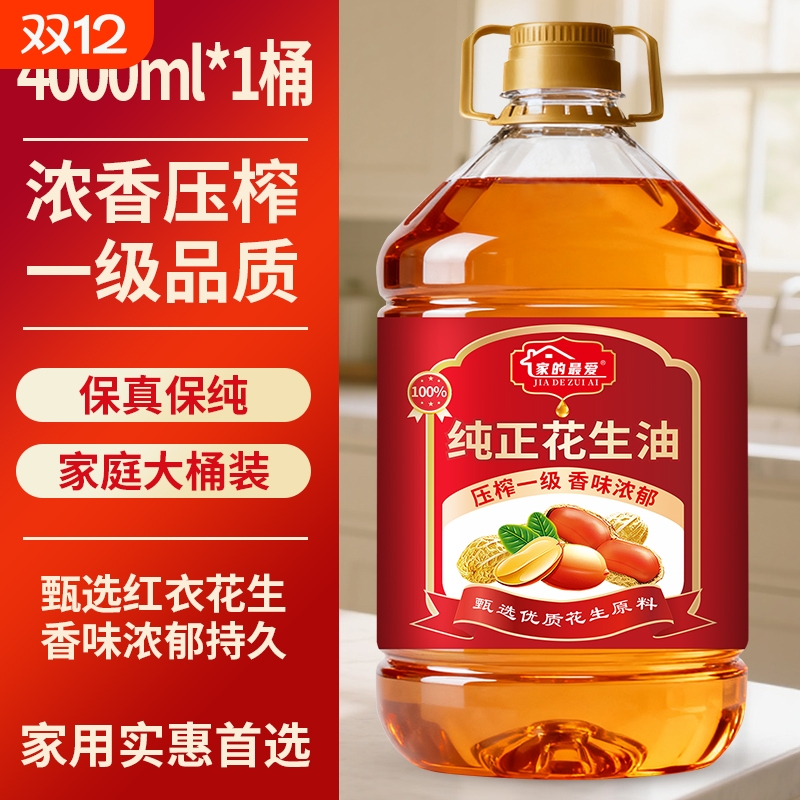 正宗压榨花生油4L大桶