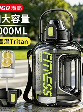 大容量运动水壶男女生高颜值泡茶杯子便携夏天儿童吸管杯便携式
