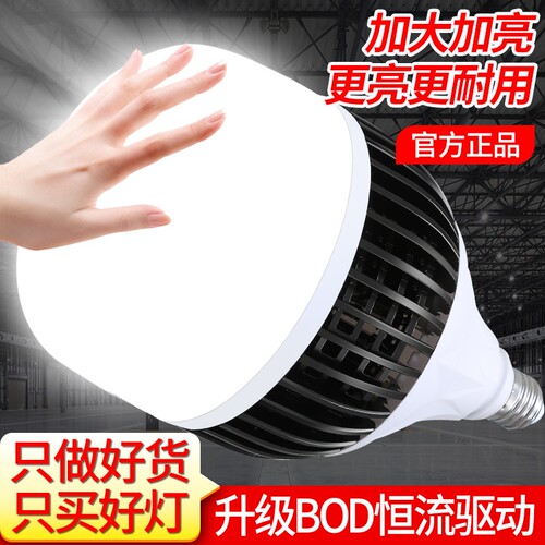 LED灯泡E27螺口大功率厂房仓库车间超亮耐用照明节能球泡室内高亮