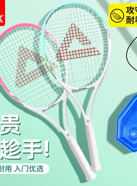 匹克网球拍正品旗舰店初学者碳素网球拍单人打带线自动回弹训练器