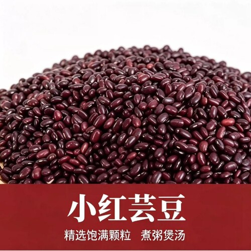 红芸豆5斤云南杂粮煮粥商用煲汤新货自种农家批发干货无中间商