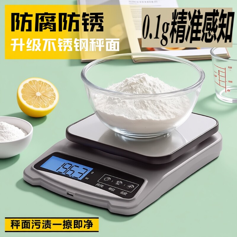 厨房秤厨房克称电子秤精度烘焙秤家用小型克小称商用称克称便携