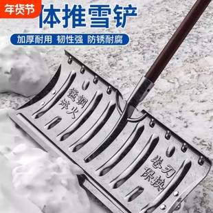 大号除雪铲户外推雪铲子板粮食雪橇神器清雪锹锨扫雪玉米推子铲