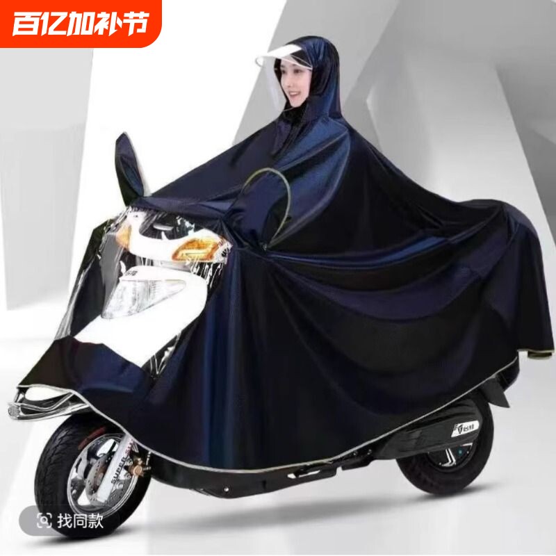 雨衣电动电瓶摩托车单双人专用加大加厚长款全身防暴雨一体式帽檐