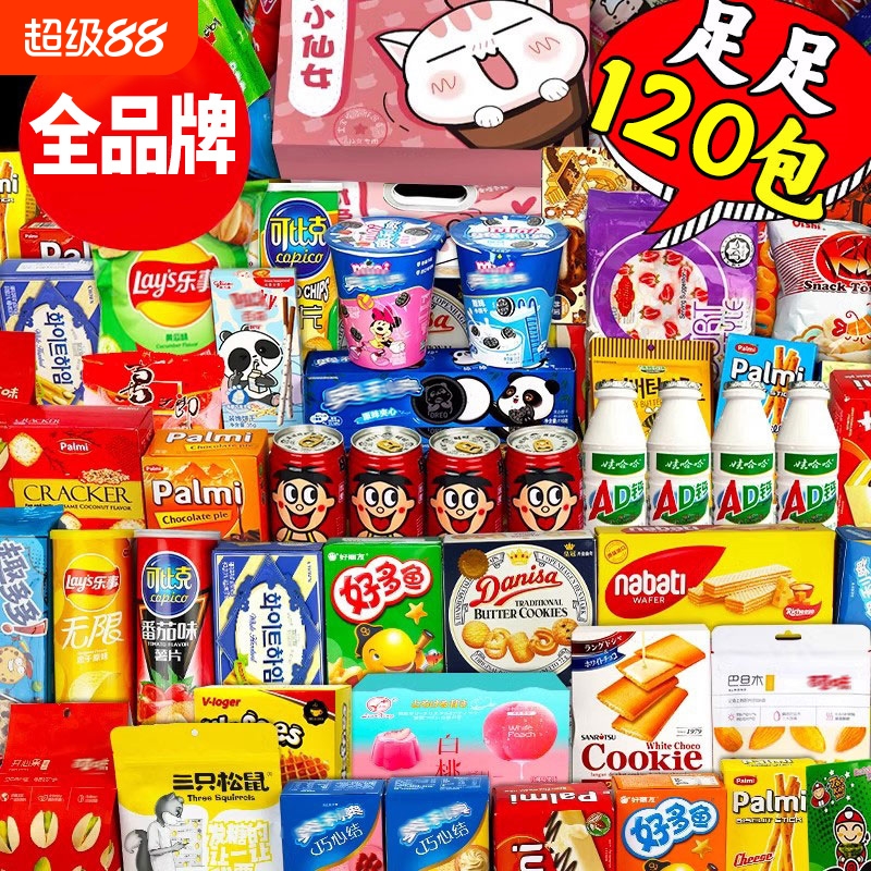 零食大礼包儿童送女友男生日礼物超大巨型整箱休闲小吃食品礼盒