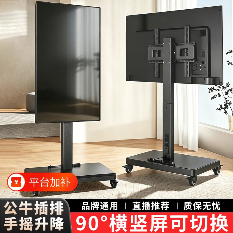 电视机可移动支架落地式旋转升降挂架通用显示器直播带轮推车架子