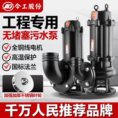 国标污水泵排污泵纯铜大流量搅匀泵大口径大功率工业380V潜水泵