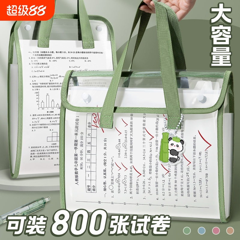 a4文件收纳袋透明手提袋风琴包拎书补习袋试卷袋拉链式小学生资料初中生高中生专用作业多层科目分类整理神器
