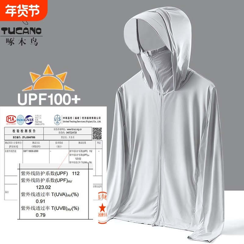 啄木鸟2025新款防晒冰丝透气男女UPF100防晒衣衣外套薄款速