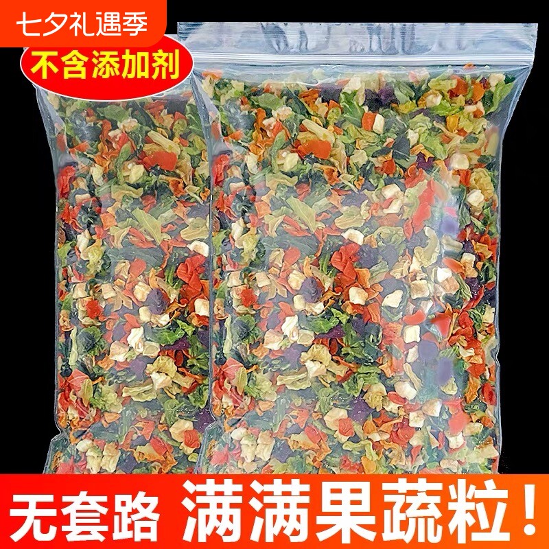 狗狗零食冻干水果蔬菜混合桶宠物泰迪小型犬幼犬猫咪拌饭狗粮伴侣
