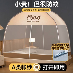 蚊帐蒙古包全包式蚊帐免安装一体式加密帐纱儿童防掉床家用卧室新