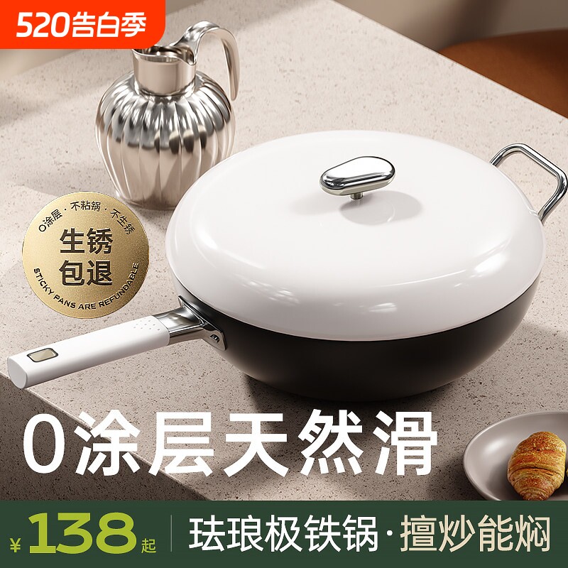 无涂层珐琅极铁锅家用炒菜锅电磁炉燃气灶专用熟铁不粘锅平底炒锅
