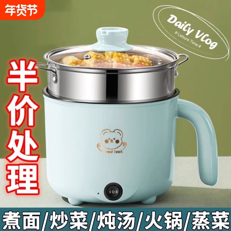 电煮锅小型电锅宿舍学生锅家用多功能一体蒸煮焖电热火锅炒菜煮面,厨房电器,电煮锅,淘宝优惠券,粉丝福利购,淘宝优惠卷