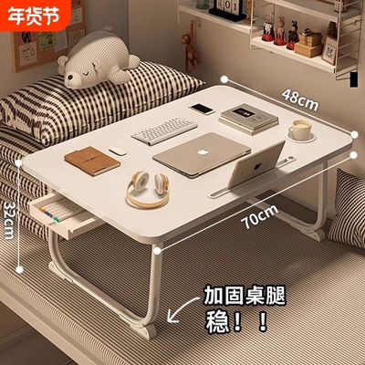 学生季床上小桌子电脑桌折叠桌