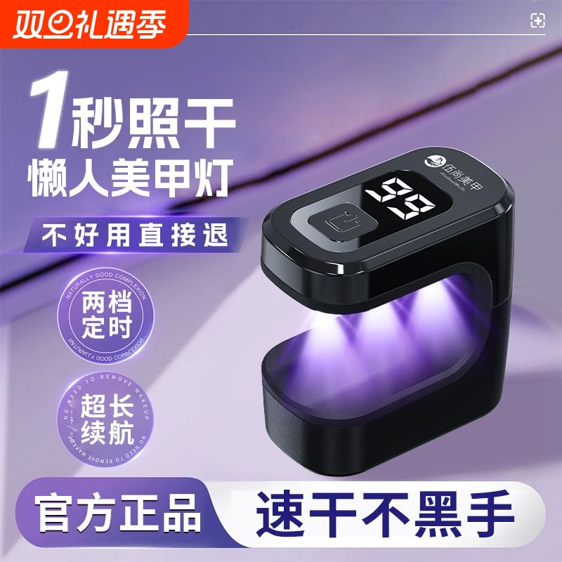 甲油胶速干便携小型手电筒美甲家用专业指甲油胶照灯工具手持光疗