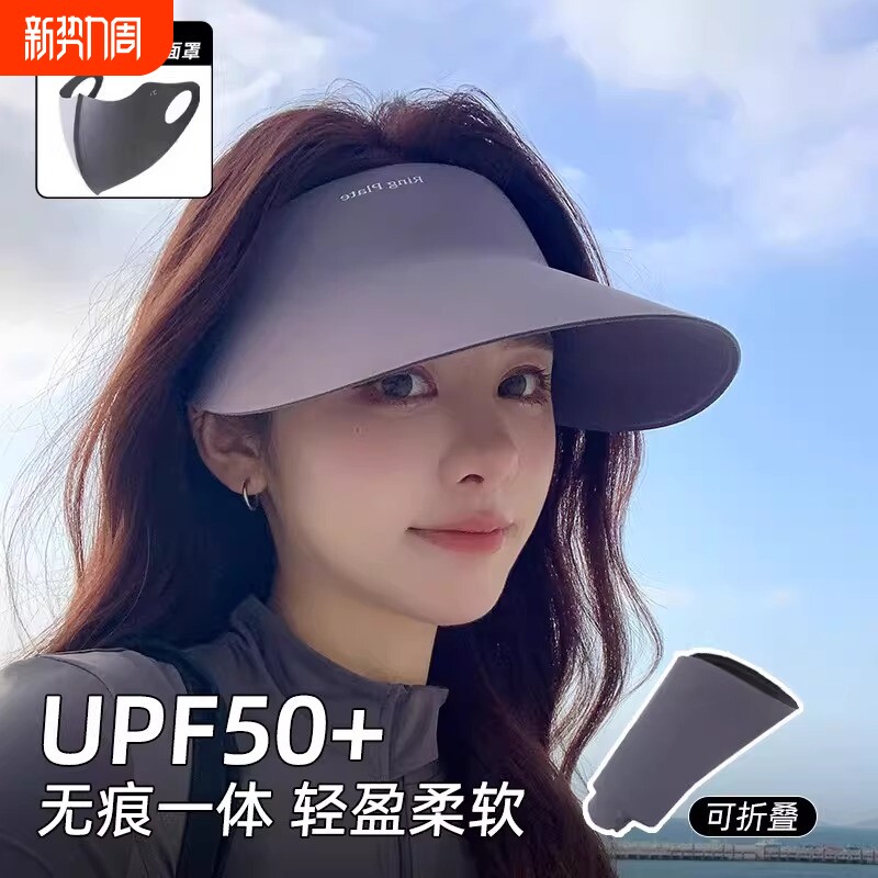 防晒帽子女士夏天防紫外线太阳帽遮脸大帽檐空顶遮阳帽口罩可折叠