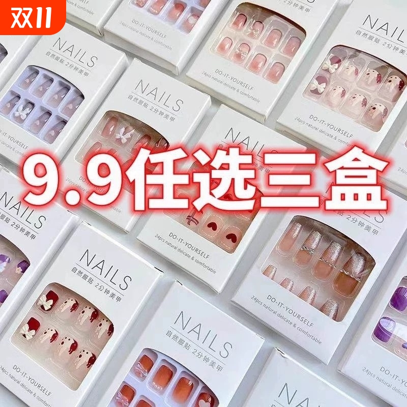 穿戴甲2025新款美甲甲片中长款ins纯欲风指甲贴片法式短款星星