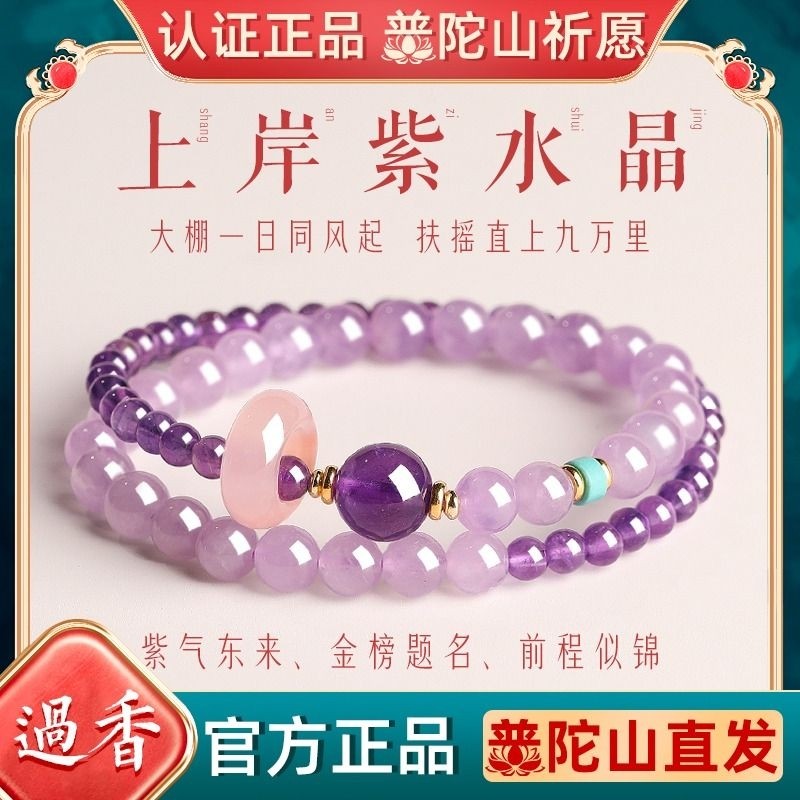 普陀上岸招桃花双圈转运手串女轻奢设计叠戴手链好运闺蜜礼物朱砂