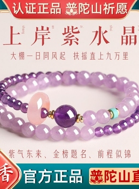 女士天然招桃花转运手串