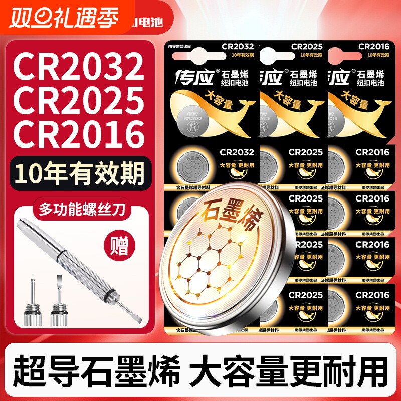 南孚CR2032电池2粒|万人加购