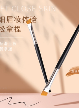 mydestiny/米蒂斯沧州化妆刷黑色斜角眉刷面部刷单只单支刷子眼线