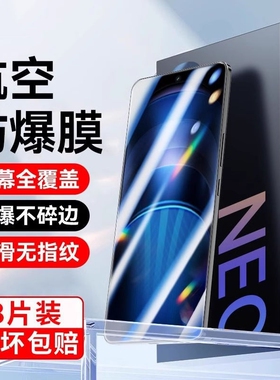 适用iQOONeo9钢化膜iqoo12/11s/10手机膜vivoiqooz9turboneo6se仓vivi秒贴ipooneo8z5z7z8x贴膜覆盖保护高清