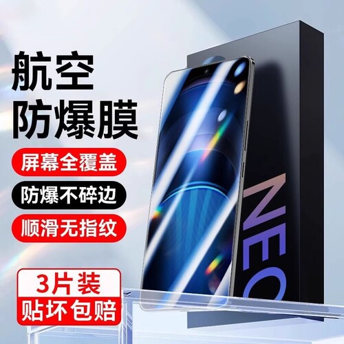 适用vivo一盖秒贴钢化膜