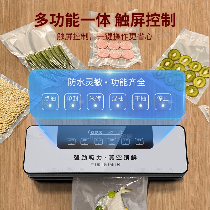 家用真空封口机食品小型保鲜密封塑封机抽真空零食食物全自动锁鲜