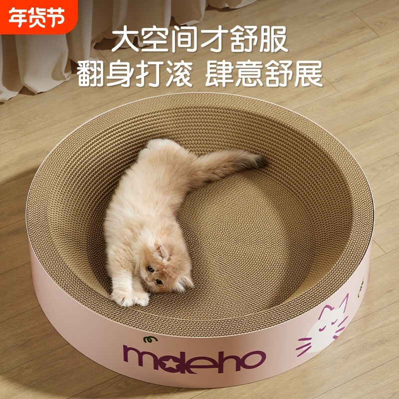 一体耐磨圆形猫抓板猫窝抓不掉屑特大号瓦楞纸猫爪盆抓玩具超大号,宠物/宠物食品及用品,猫抓板,淘宝优惠券,粉丝福利购,淘宝优惠卷